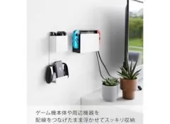 山崎実業switchゲーム機壁掛け収納スタンド