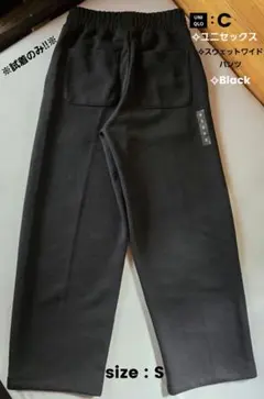 ★UNIQLO : C スウェットワイドパンツ Black S size