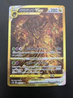 2026年最新】ギラティナvSTAR ur 4神の人気アイテム - メルカリ