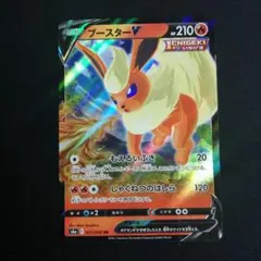 ブースターV RR S6a