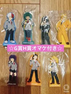 オマケ多数セット☆一番くじ ヒロアカ紡がれる想い I賞 ラバースタンド＆H賞