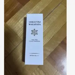 シラユキワカハダ　ファンデーション 未使用