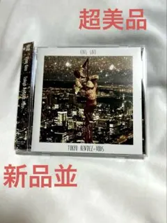 2026年最新】king gnu cdセットの人気アイテム - メルカリ