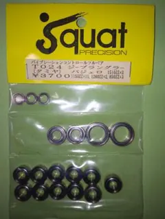 Squat T024 田宮パジェロ用フルベアリングセットのサムネイル