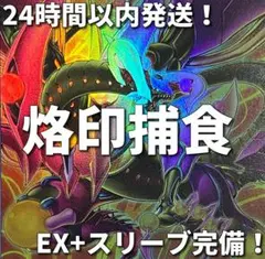 002　エルドリッチ　本格構築済みデッキ　遊戯王　黄金郷　黄金狂　アンエルカイド 002 エルドリッチ 本格構築済みデッキ 遊戯王 黄金郷 黄金狂