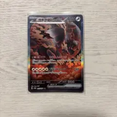 2026年最新】ガチグマアカツキexの人気アイテム - メルカリ