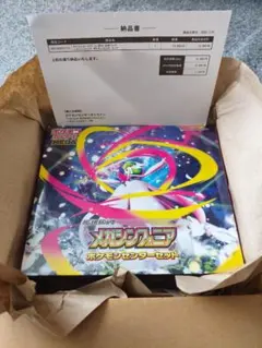 ポケモンカード MEGA 拡張パック メガシンフォニア ポケモンセンターセット