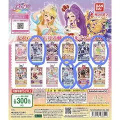 （まとめ売り）アイカツ！ だれでもアイドル活動アクリルチャーム３　5個セット