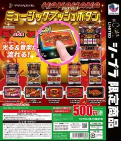 ハナハナミュージックプッシュボタンマスコット キングハナハナ