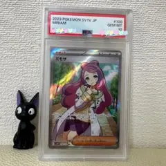 ポケモンカード ミモザ SR PSA10 バイオレットex GEM MT 10 - メルカリ