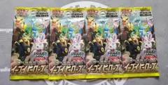 【未開封】ポケモンカード イーブイヒーローズ 4パック　①
