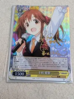 2026年最新】ヴァイスシュヴァルツ SP プレゼント 十時愛梨の人気