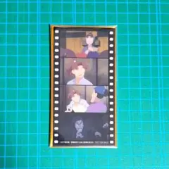 忍たま映画 特典 コマフィルム風しおり 山田親子 小松田