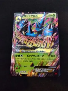 2026年最新】Mヘラクロス EX ポケモンカードの人気アイテム - メルカリ