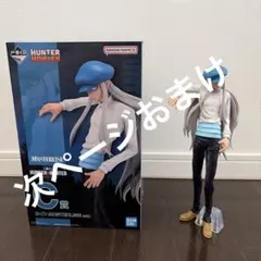 一番くじ　ハンターハンター　HUNTER×HUNTER カイト　フィギュア