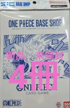ONE PIECE BASE SHOP リミテッドカードコレクション 2セット - メルカリ