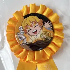 鬼滅の刃　我妻善逸　誕生祭　2024 ロゼット