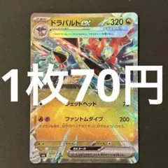 ドラパルトex RR MEGA ハイクラスパック MEGAドリームex キラ … - メルカリ