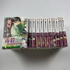 薬屋のひとりごと 1-16巻セット 日向夏 ヒーロー文庫 b2541 薬屋のひとりごと 1-16巻セット 日向夏 ヒーロー文庫 b2541 - メルカリ