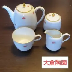 2026年最新】大倉 陶 園 セールの人気アイテム - メルカリ