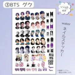 2026年最新】bts グク ステッカーの人気アイテム - メルカリ