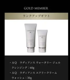 DECORTÉ AQラディアンス トライアルセット