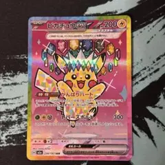 カ*ズ様 ピカチュウex SAR MEGA ハイクラスパック MEGAドリームe