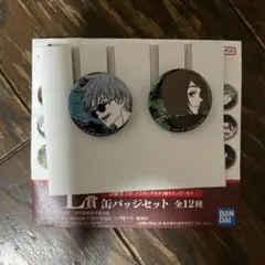 呪術廻戦5th anniversary 一番くじ L賞缶バッジセット 五条 家入