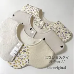 売り切りお得set⌇ハンドメイドスタイ3枚セット はなびらスタイ もくもくスタイ