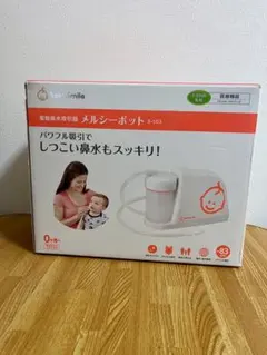 Babysmile メルシーポット S-503 鼻吸い器（付属品）