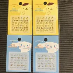 サンリオ ネイルシール ４種セット❣️追加可能 シナモロール マイメロ クロミ