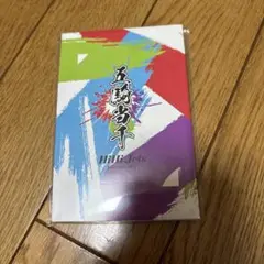 五騎当千 フォトカード HiHiJets