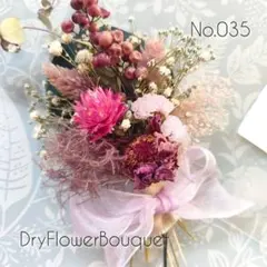 2026❁No.035❁ドライフラワー❁ミニブーケ❁プレゼント❁
