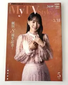 2026年最新】 菅井友香の人気アイテム - メルカリ