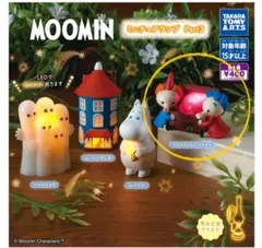 ガチャガチャ　ムーミン　ミニチュアランプ　「トフスランとビフスラン」
