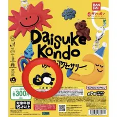 Daisuke Kondo めじるし アクセサリー ガチャガチャ ペンギン
