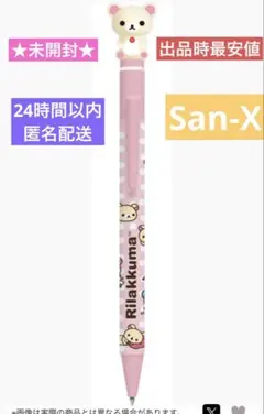 未開封♥︎コリラックマ マスコット付ボールペン サンエックスユニバースSan-X
