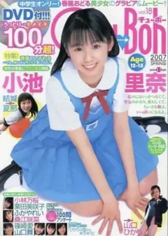 激レア DVD未開封美品 橋本環奈本 チューボー Chu Boh - メルカリ