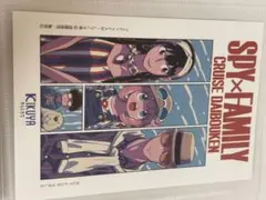 SPY×FAMILY ポストカード アーニャ ロイド ヨル