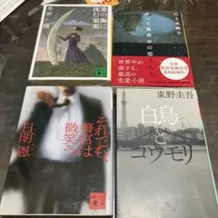 文学・小説セット（恩田陸、川上未映子、東野圭吾）
