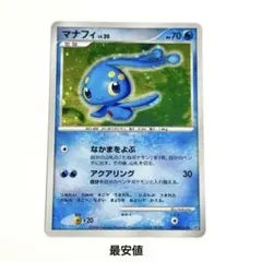 Pokemon マナフィ PROMO DPt-Pプロモカード 002/051 - メルカリ