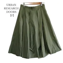 【アーバンリサーチドアーズ】プリーツスカート　ひざ丈　カーキ　フリーサイズ