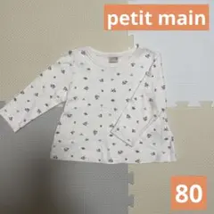 petit main 総柄 長袖 80