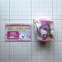 マツケン×ハローキティ ガチャガチャ