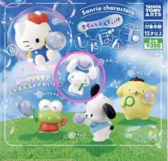 サンリオキャラクター カプセルトイ シャボン玉　シナモロール