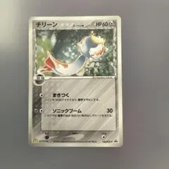 ポケモンカード マクドナルド プロモ 128 チリーン デルタ種 - メルカリ