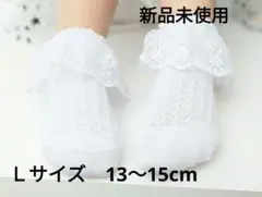 Jベビー 子供 靴下 ソックス 女の子 キッズ フリル　ホワイト色のみ
