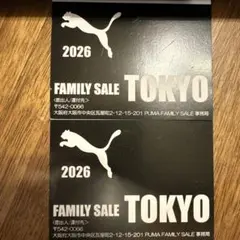 PUMA FAMILY SALE TOKYO 招待状 2枚セット