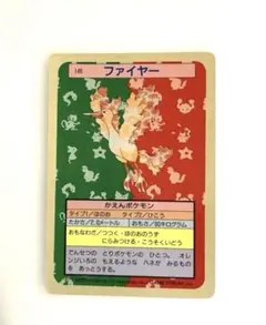 『希少、超レア』ポケモンカード旧裏➕トップサン裏青　5枚セット メルカリ