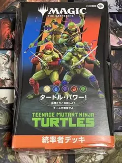 2026年最新】MTG ミュータント タートルズ 統率者デッキの人気アイテム